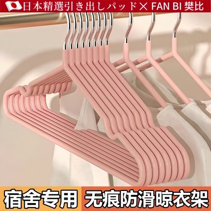 日本品质衣架宿舍用学生加厚加粗大号晾衣服撑子家用挂衣无痕防滑