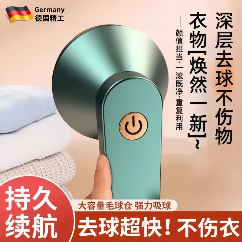 德国毛球修剪器剃毛去毛球神器起球除毛器毛衣电动打毛器2025新款