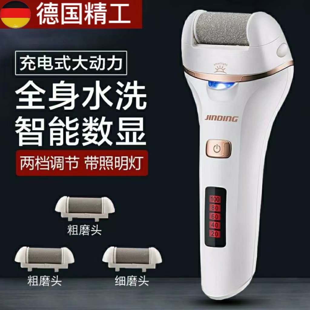德国进口强力除老茧大功率磨脚器图片