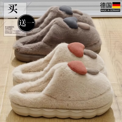 德国情侣棉拖鞋【买一送一】