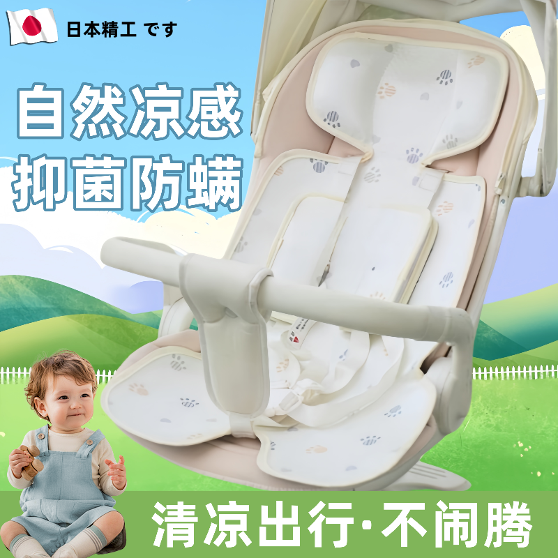 婴儿车凉席推车冰丝坐垫安全座椅宝宝餐椅冰垫通用护脊凉垫子夏季