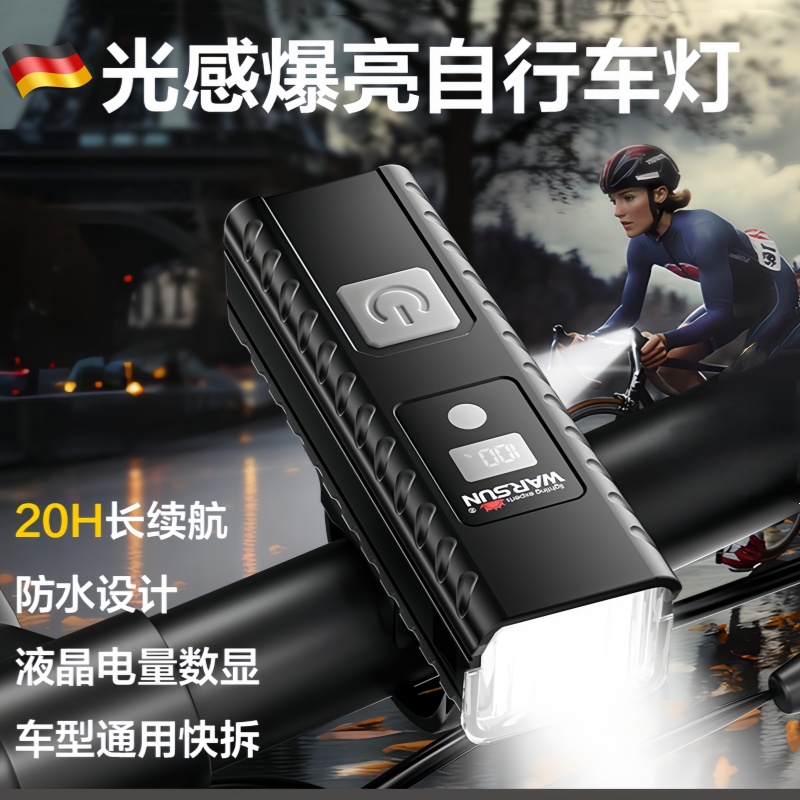 德国品质自行车专用高亮夜骑灯