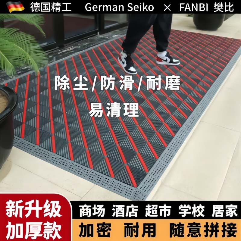 【德国精工】室外防滑蹭土地垫
