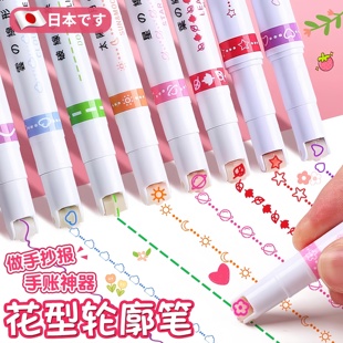 花型轮廓笔手抄报专用笔曲线笔手帐笔学生彩色波浪虚线笔荧光色笔儿童手账花形花边笔曲线型花色笔滚轮线形笔