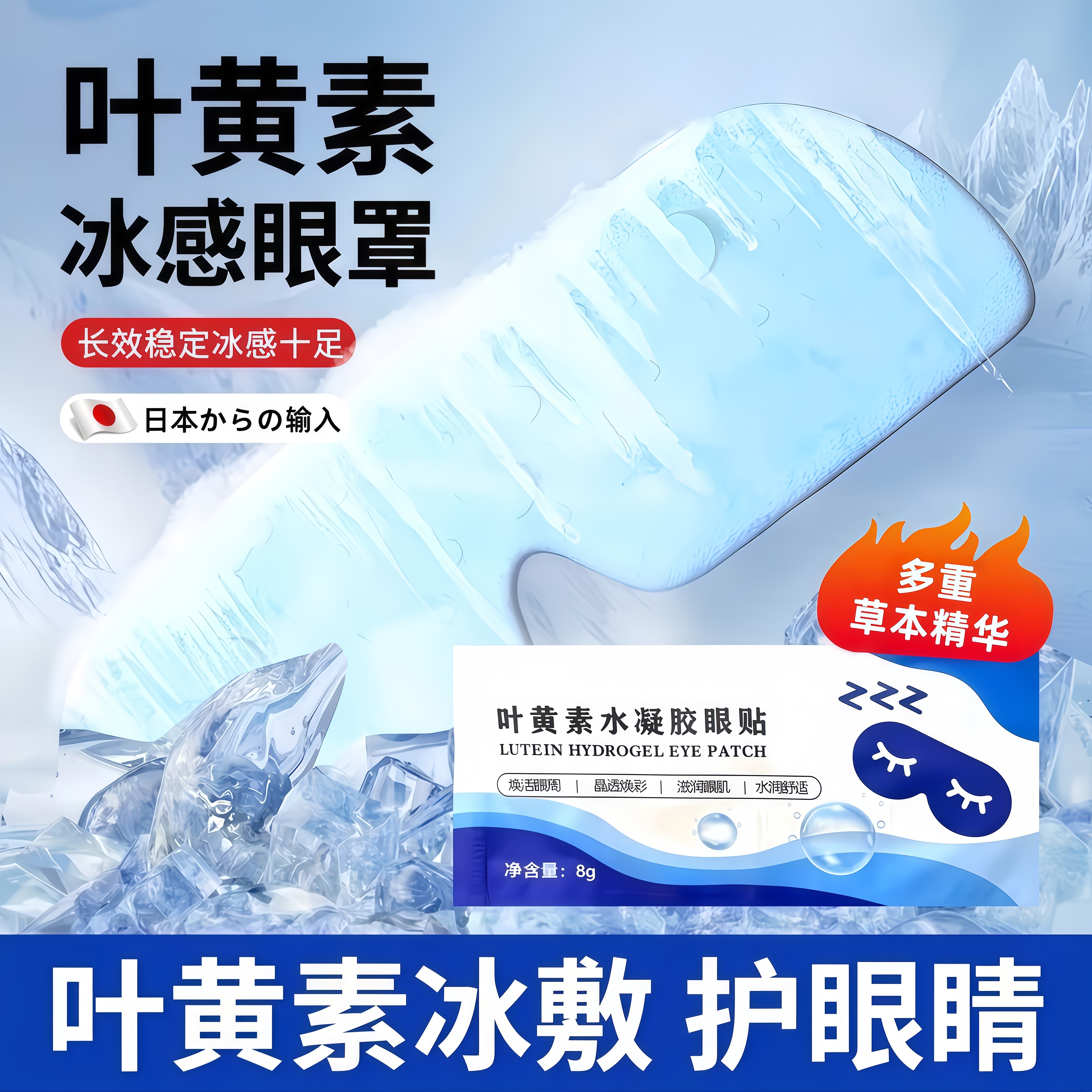 【抖音爆款】冰敷眼罩缓解眼疲劳