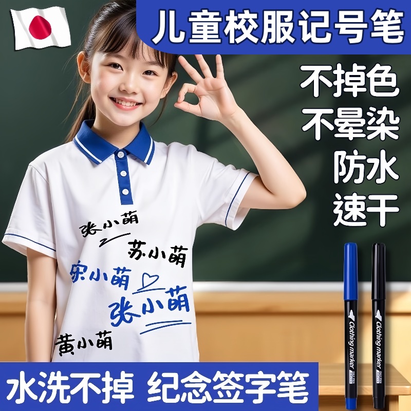日本精工防水防油记号笔不掉色