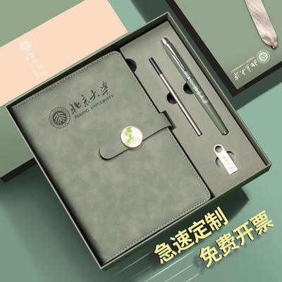 笔记本礼盒套装定制可印logo