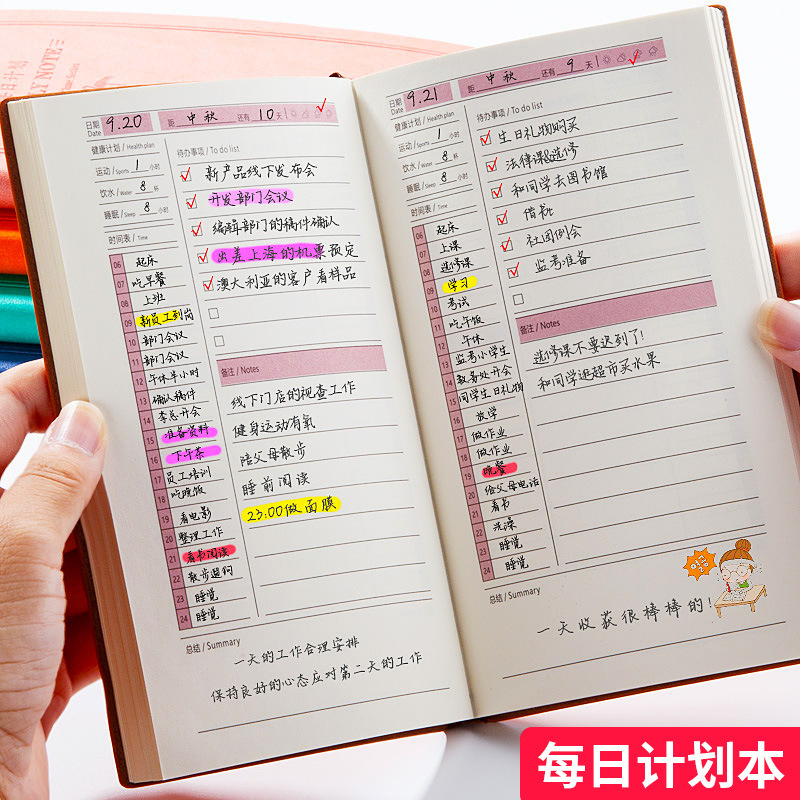 【好评如潮】每日计划本自律打卡