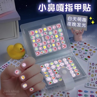 小鼻嘎贴纸专用儿童美甲贴片公主脚趾甲荧光贴女生甲片玩具幼儿园仪式 儿童指甲贴无毒无味女孩2025新款 感礼物