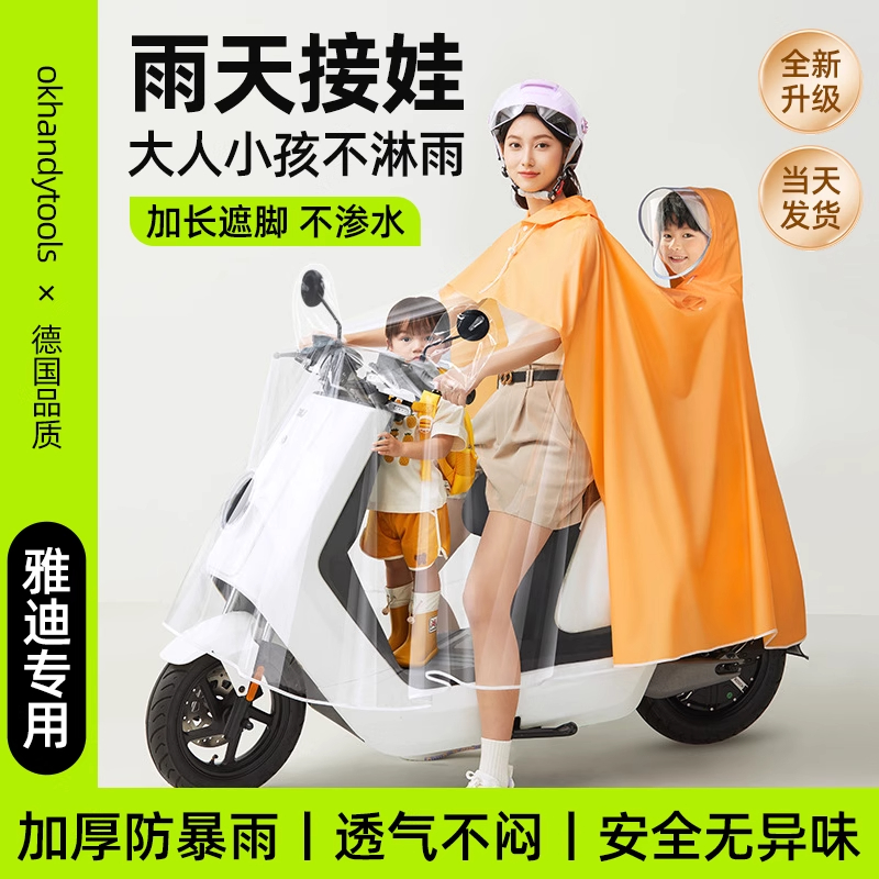 德国电动车雨衣双人加厚防暴雨