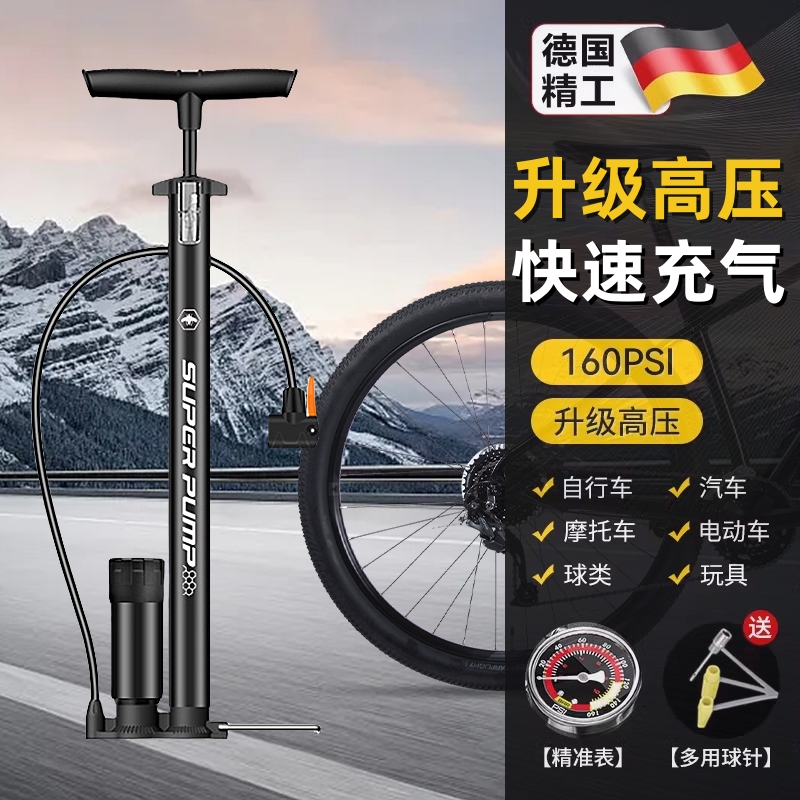 德国打气筒自行车家用新型便携式通用高压气管子电瓶电动车充气泵