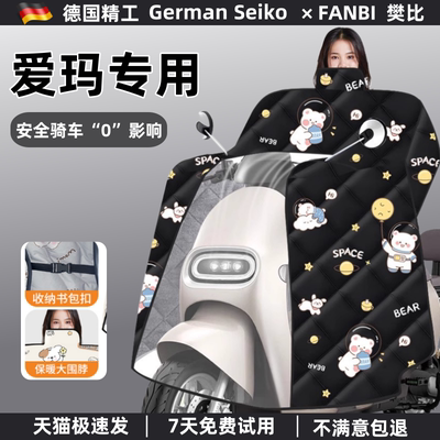 爱玛车主福音专车专用更舒适