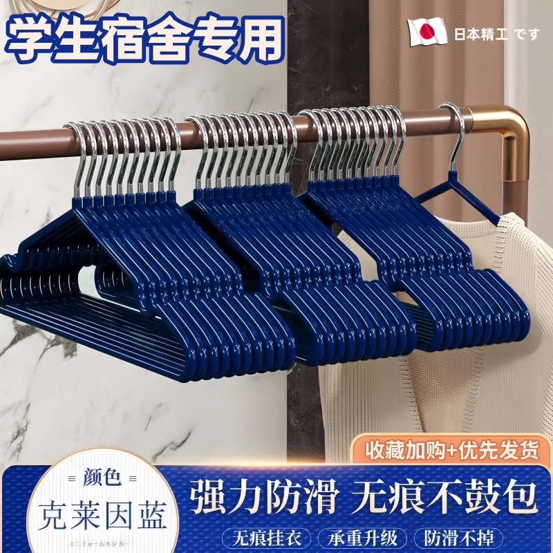 【日本工艺】学生宿舍专用衣架