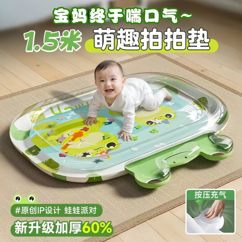 德国拍拍水垫水床婴儿学爬行踩儿童爬爬水垫宝宝神器夏天玩水玩具