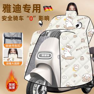 适用雅迪设计匹配豪华车型尺寸