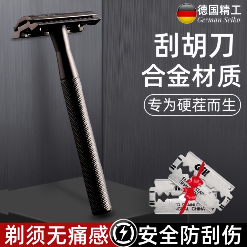 德国精工材质男士手动刮胡刀老式