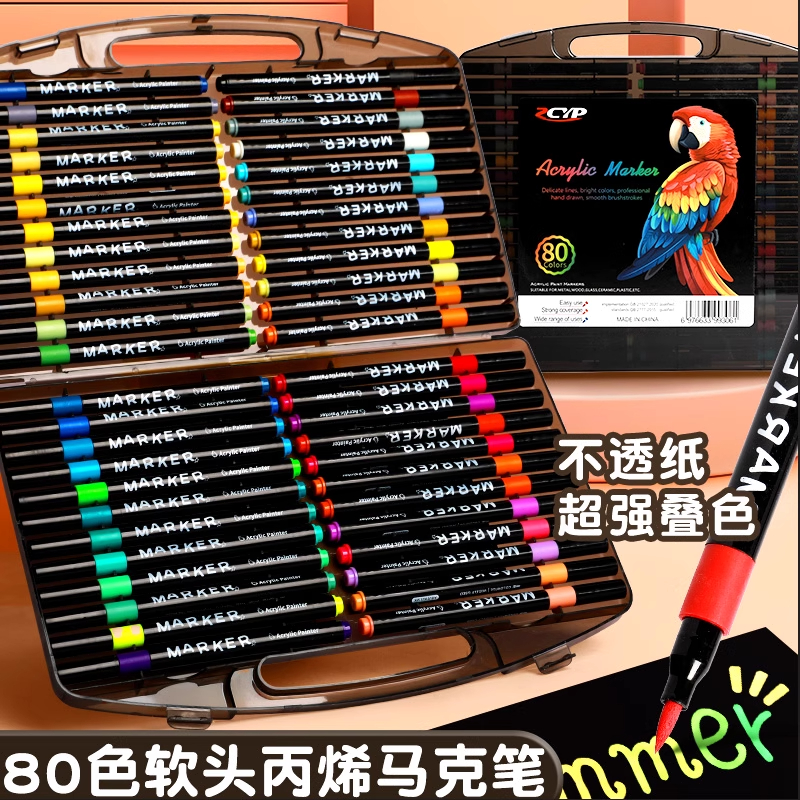 小黑盒软头丙烯马克笔小学生专用