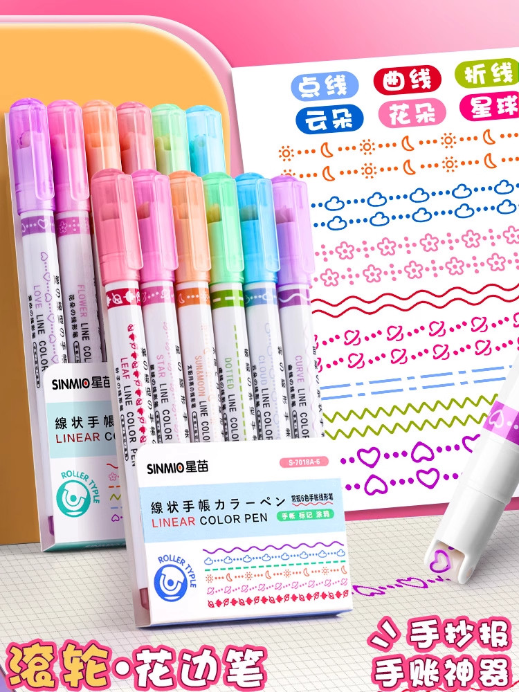 花型轮廓笔手抄报专用笔曲线笔手帐笔学生彩色波浪虚线笔荧光色笔