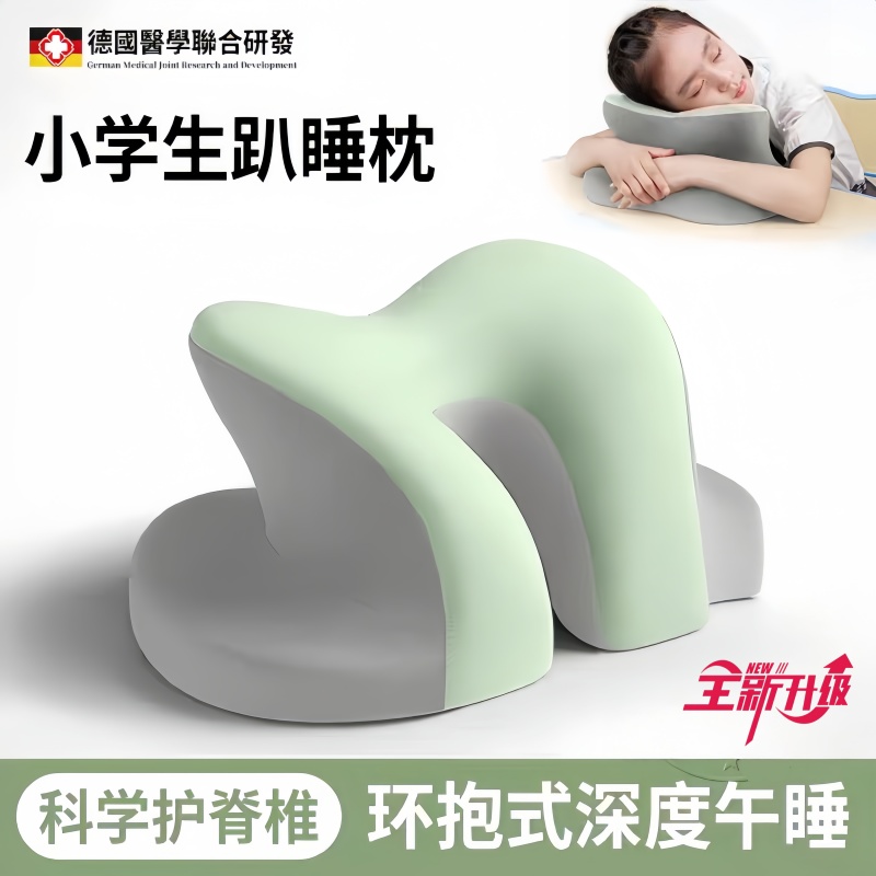 德国午睡神器~打造午休黄金睡眠