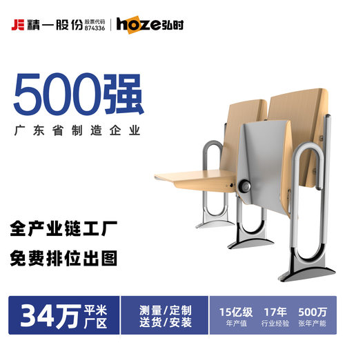 sitzone精一 阶梯教室排椅大学多媒体铝合金课桌椅报告厅礼堂椅