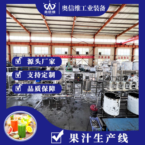 小型黑莓果酱生产机器 果汁原浆浓缩生产线 百香果浆灌装旋盖设备