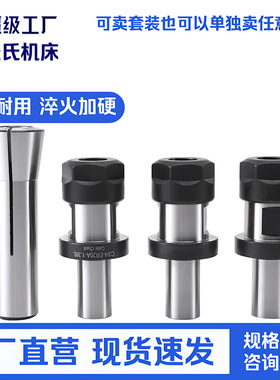 3pcsC3/4-ER20A-1.38L延长杆+1pcsR8筒夹3/4-M12后拉螺纹直柄机械