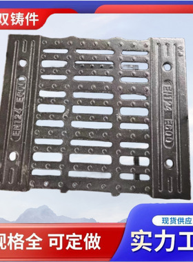重型分体横截沟桥梁隧道下水道截水沟篦子铸铁横截沟盖板雨水篦子