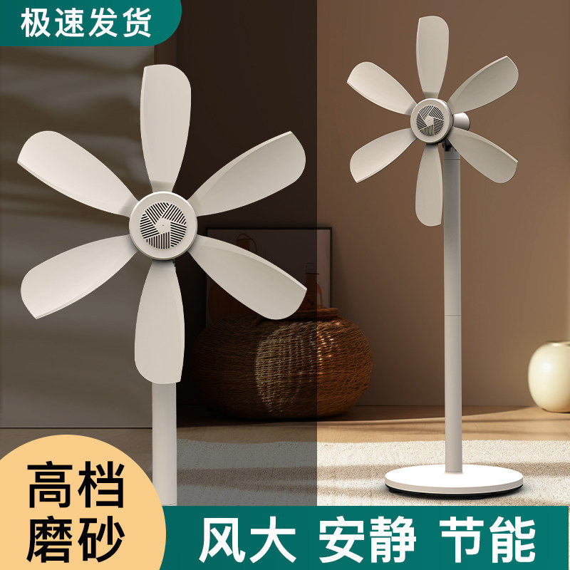 日本进口节能落地扇家用卧室宿舍无网罩电风扇落地式新款高颜值电