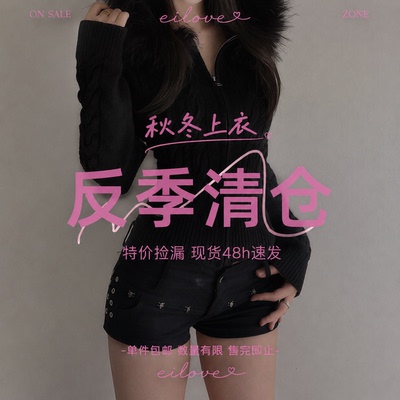 上衣/外套低至29.9一件