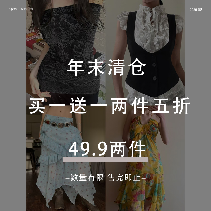 eilove大促特惠年末清仓