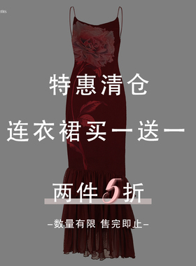 特惠福利换季连衣裙【买一送一 两件五折】88元两件 下单立减
