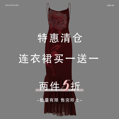 换季连衣裙88元两件下单立减