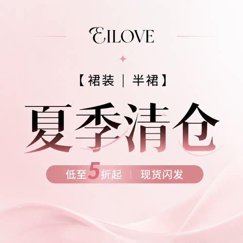 连衣裙|半裙特价合集