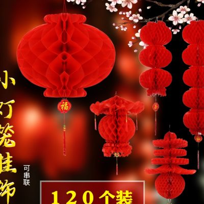 2024元旦小红纸灯笼蜂窝龙年大门挂饰结婚过年场景布置小灯笼挂饰