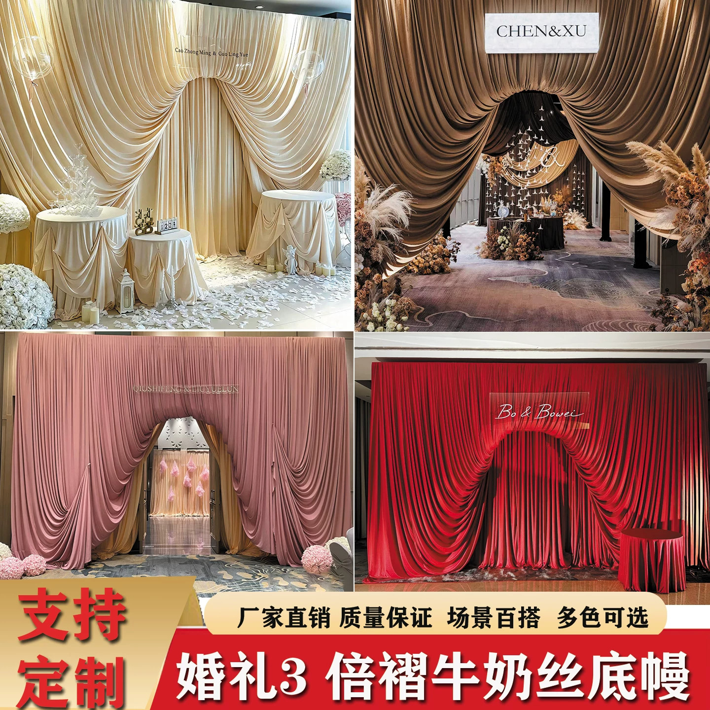 加密奶油色牛奶丝布幔香槟色背景布婚礼浅咖色高级感布幔背景帷幔