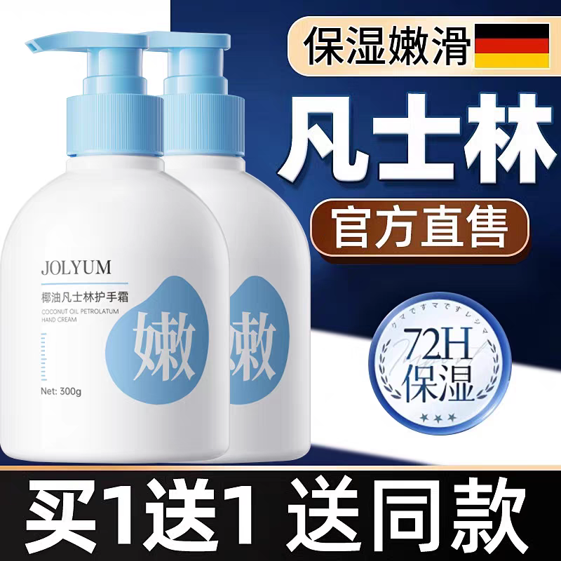 凡士林护手霜滋润保湿补水防干裂正品官方旗舰店女男士专用大容量