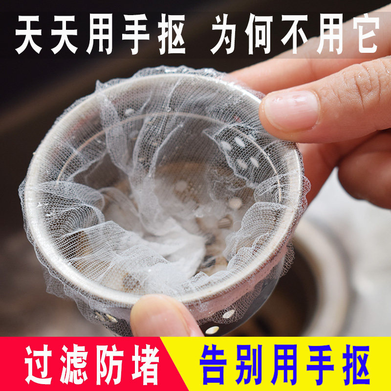 厨房水槽过滤网防堵神器洗菜池洗碗槽一次性下水道洗菜盆过滤网袋