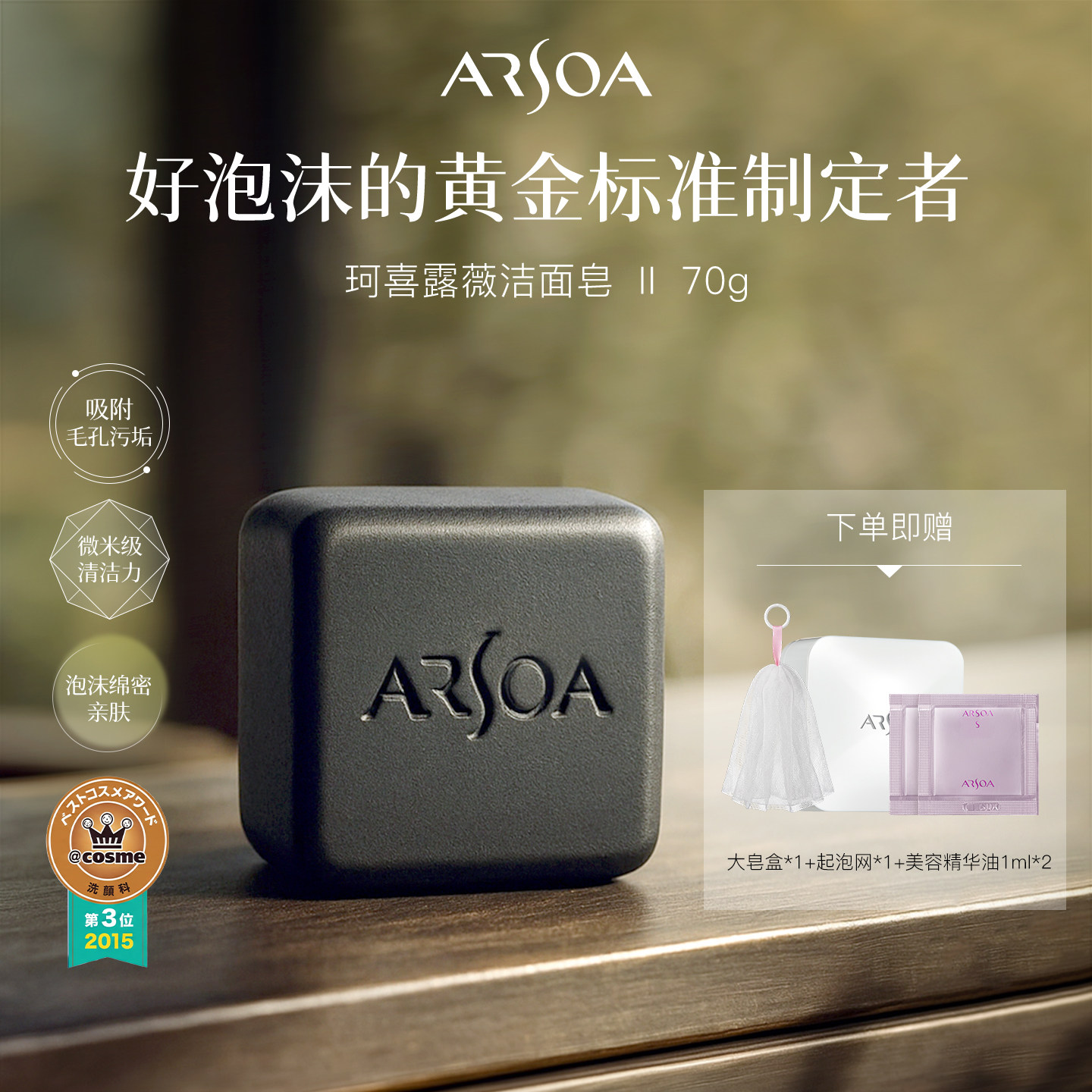 安露莎小黑皂手工洁面皂洗面奶清洁去油温和润泽洗脸皂官方正品