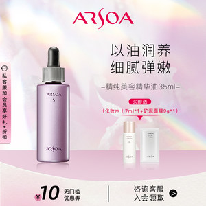 安露莎角鲨烷修护美容精华油滋润保湿修护韧屏障