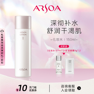 收毛孔控油油皮痘肌 安露莎舒缓化妆水补水保湿 双11加购优先发