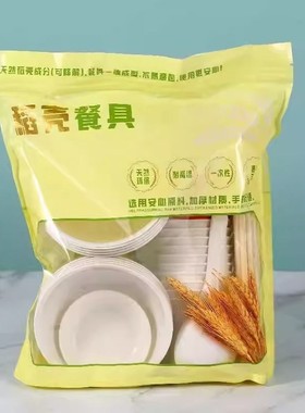 稻壳一次性可降解碗筷户外组合餐具套装酒席加厚火锅店家用十人份