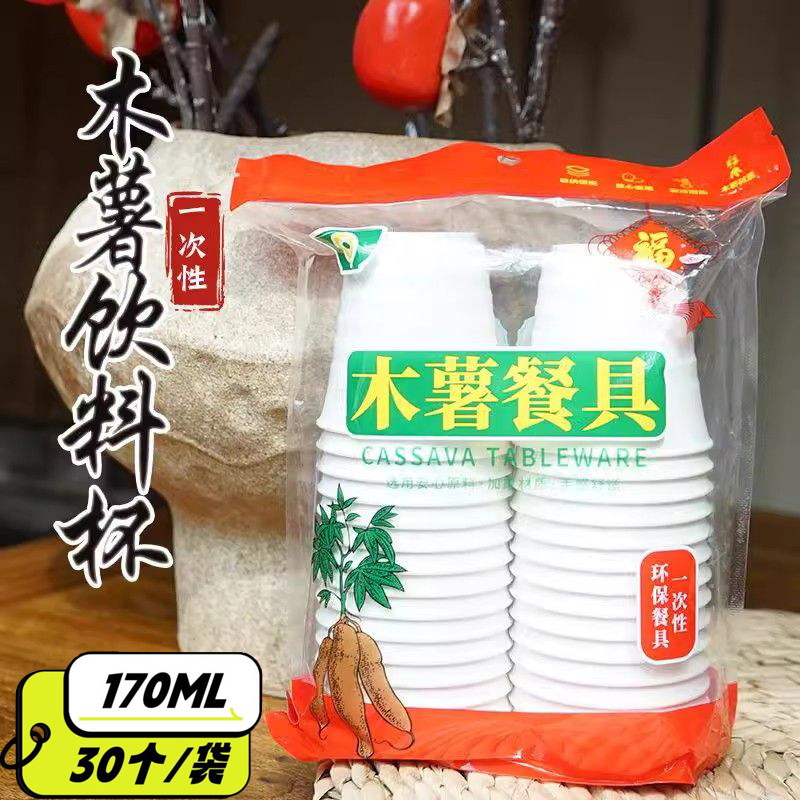一次性杯子稻壳加厚防摔可降解环保食品级木薯螺纹水杯独立包装