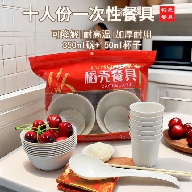 绿弘稻壳一次性餐具环保加厚碗筷