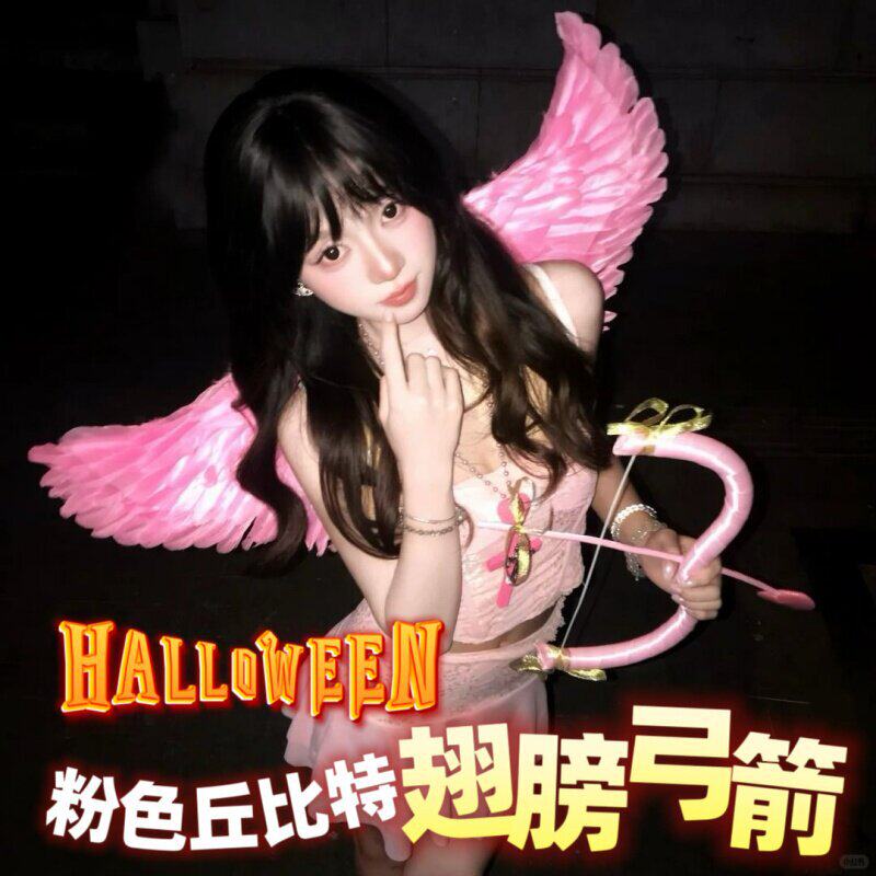 爱神丘比特万圣节粉色小天使羽毛