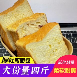 小吃 厚吐司面包奶香糕点整箱厚切切片解馋追剧零食学生党网红爆款