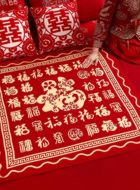 结婚新娘出嫁坐福垫床上跪垫红色压床喜垫喜庆百福被女方备婚用品