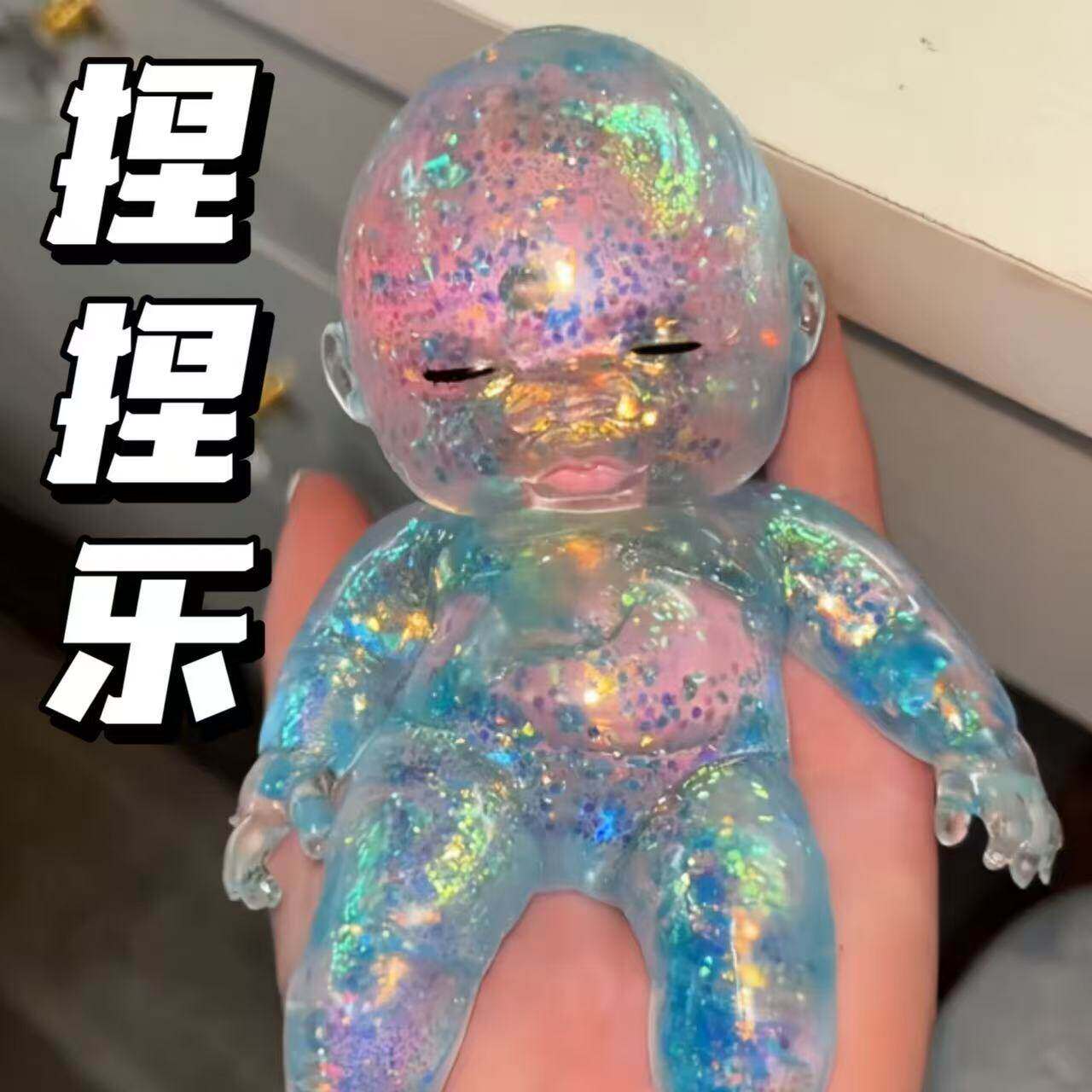 水晶麦芽糖捏捏乐丑娃娃解压玩具慢回弹人形玩偶摸鱼娜塔莎趣味
