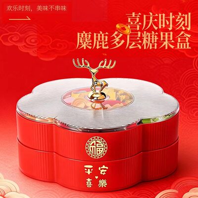 干果盒客厅茶几分格水果盘带盖过年结婚创意糖果盒零食坚果收纳盒