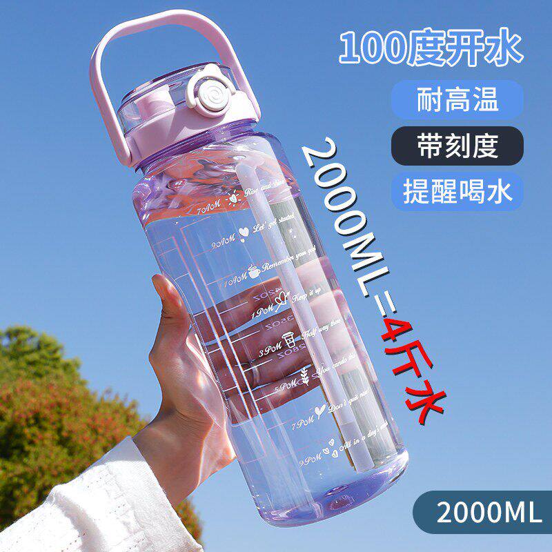 超大容量水杯带吸管刻度2000ml运动军训耐高温水壶男女便携塑料杯