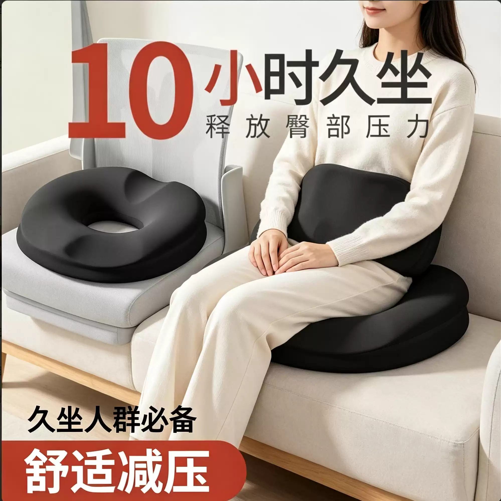 坐垫痔疮办公室久坐孕妇尾椎骨